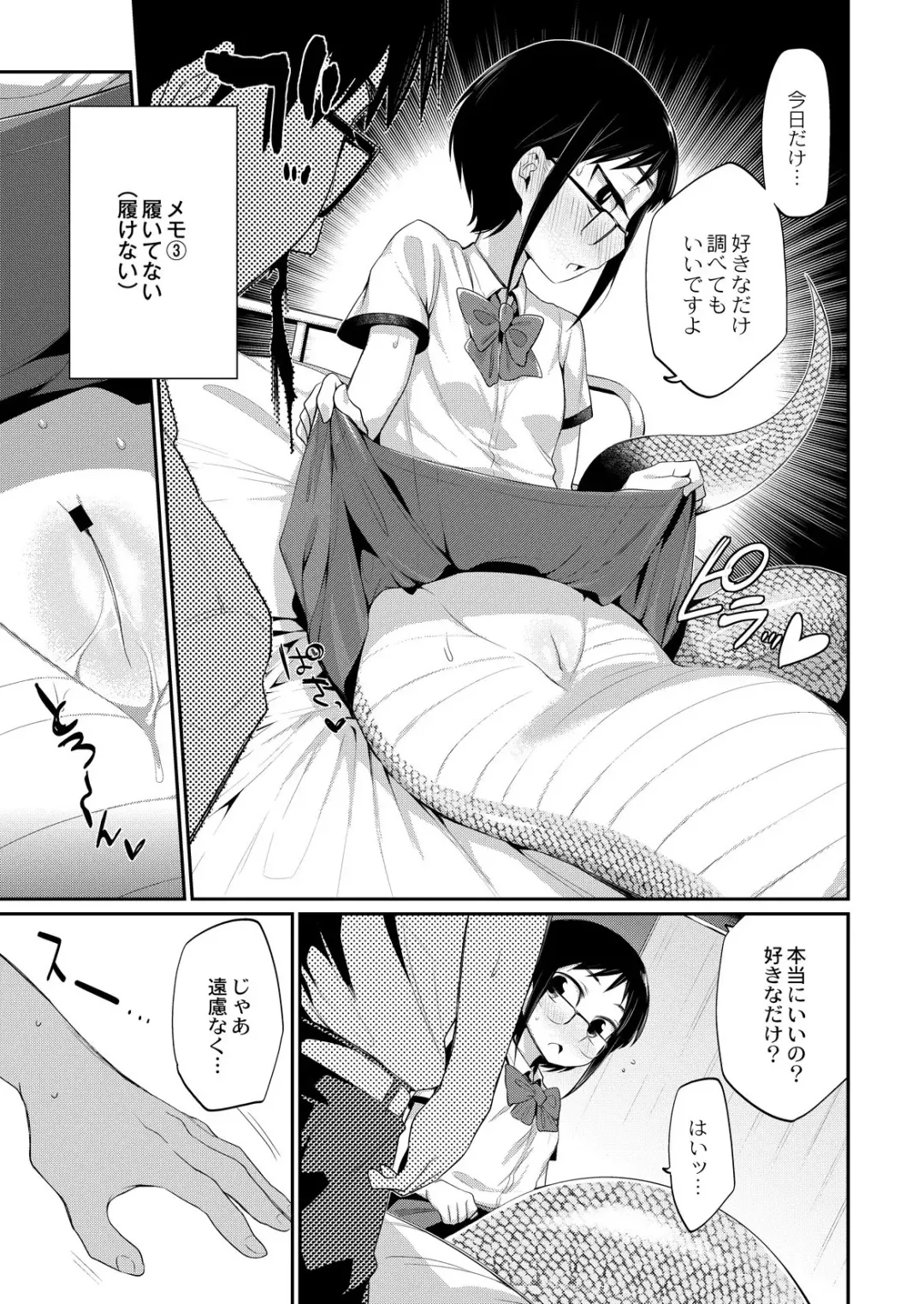 [Mizone] Hito no Ashi yori Hebi no Ashi Miyo Fhentai - Page 5