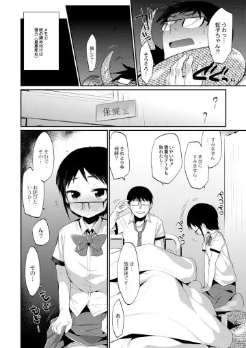 [Mizone] Hito no Ashi yori Hebi no Ashi Miyo Fhentai - Page 4