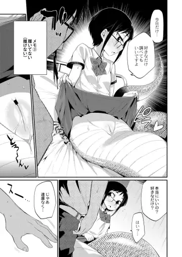 [Mizone] Hito no Ashi yori Hebi no Ashi Miyo Fhentai - Page 5