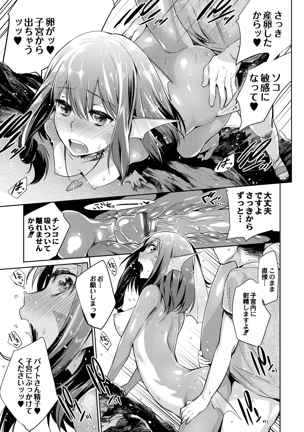 [Mizone] Jikyuu 1500 yen!! Gyogyou o Tetsudau Kantan na Oshigoto desu. (Dansei nomi Bashou) Zenpen Fhentai - Page 9
