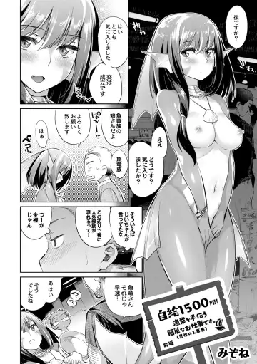 [Mizone] Jikyuu 1500 yen!! Gyogyou o Tetsudau Kantan na Oshigoto desu. (Dansei nomi Bashou) Zenpen Fhentai - Page 2