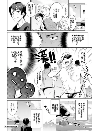 [Mizone] Jikyuu 1500 yen!! Gyogyou o Tetsudau Kantan na Oshigoto desu. (Dansei nomi Bashou) Zenpen Fhentai - Page 24