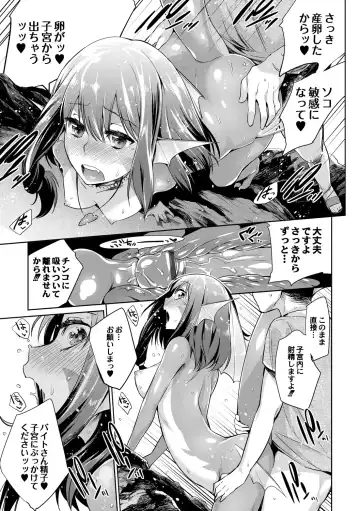 [Mizone] Jikyuu 1500 yen!! Gyogyou o Tetsudau Kantan na Oshigoto desu. (Dansei nomi Bashou) Zenpen Fhentai - Page 9