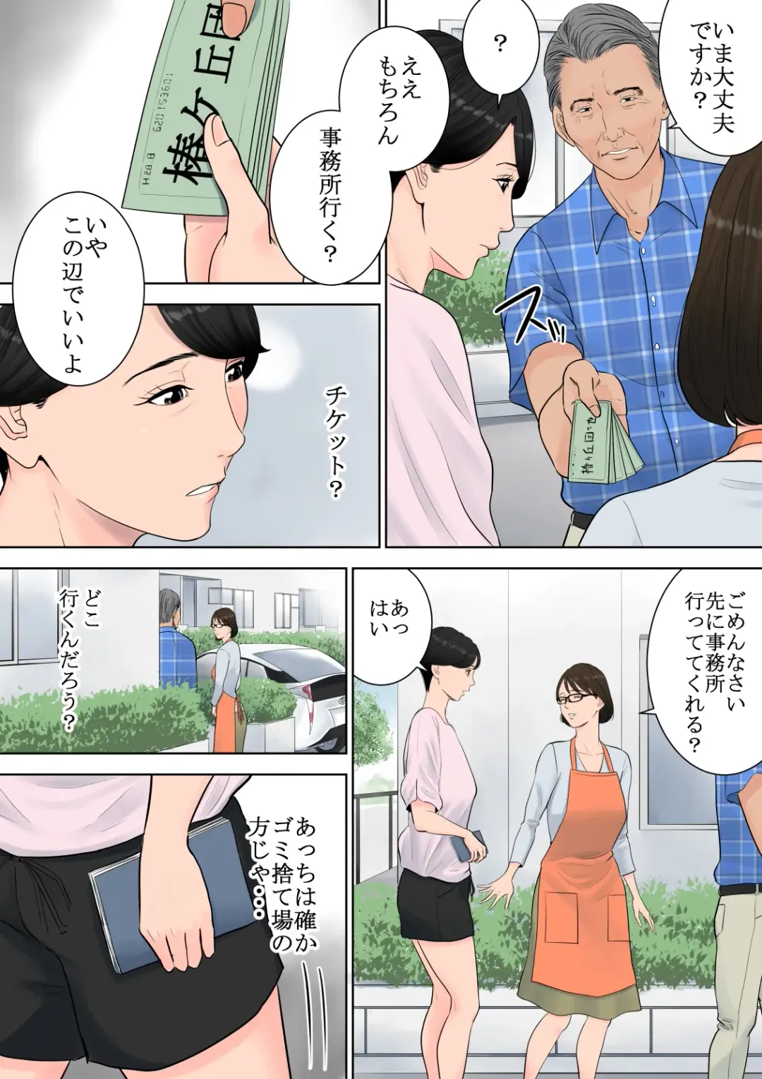 Tsubakigaoka Danchi no Kanrinin Fhentai - Page 13