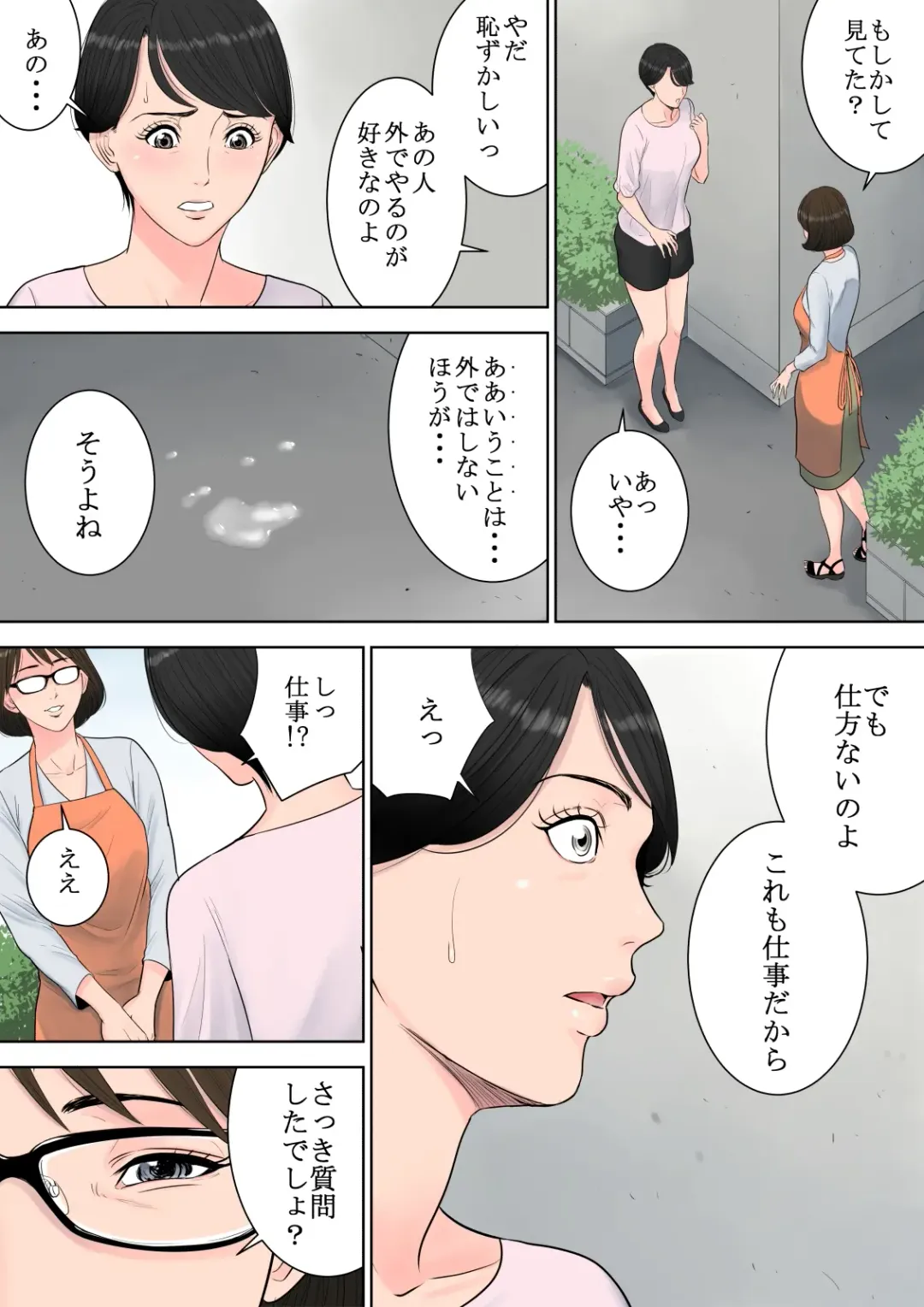 Tsubakigaoka Danchi no Kanrinin Fhentai - Page 22