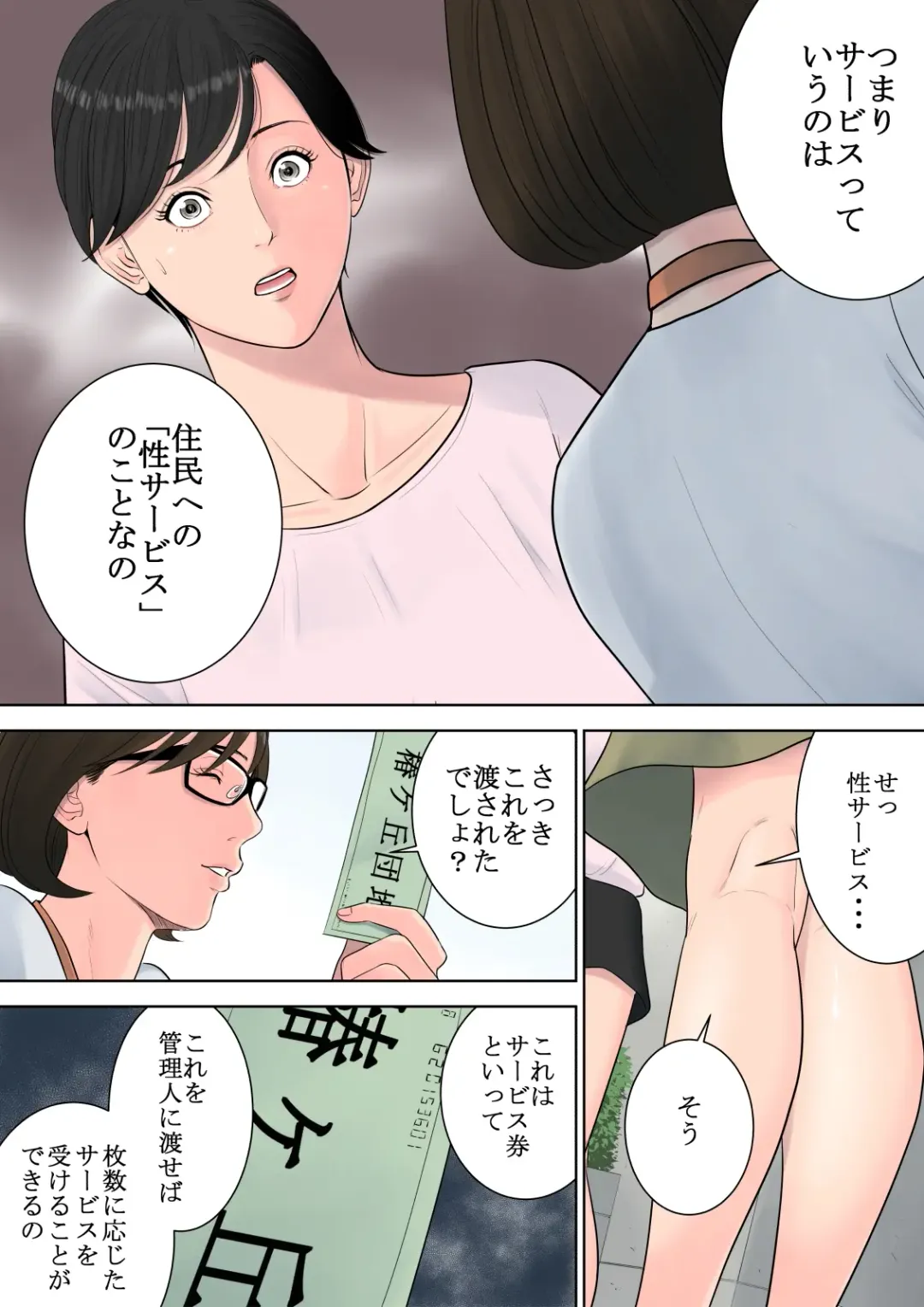 Tsubakigaoka Danchi no Kanrinin Fhentai - Page 23