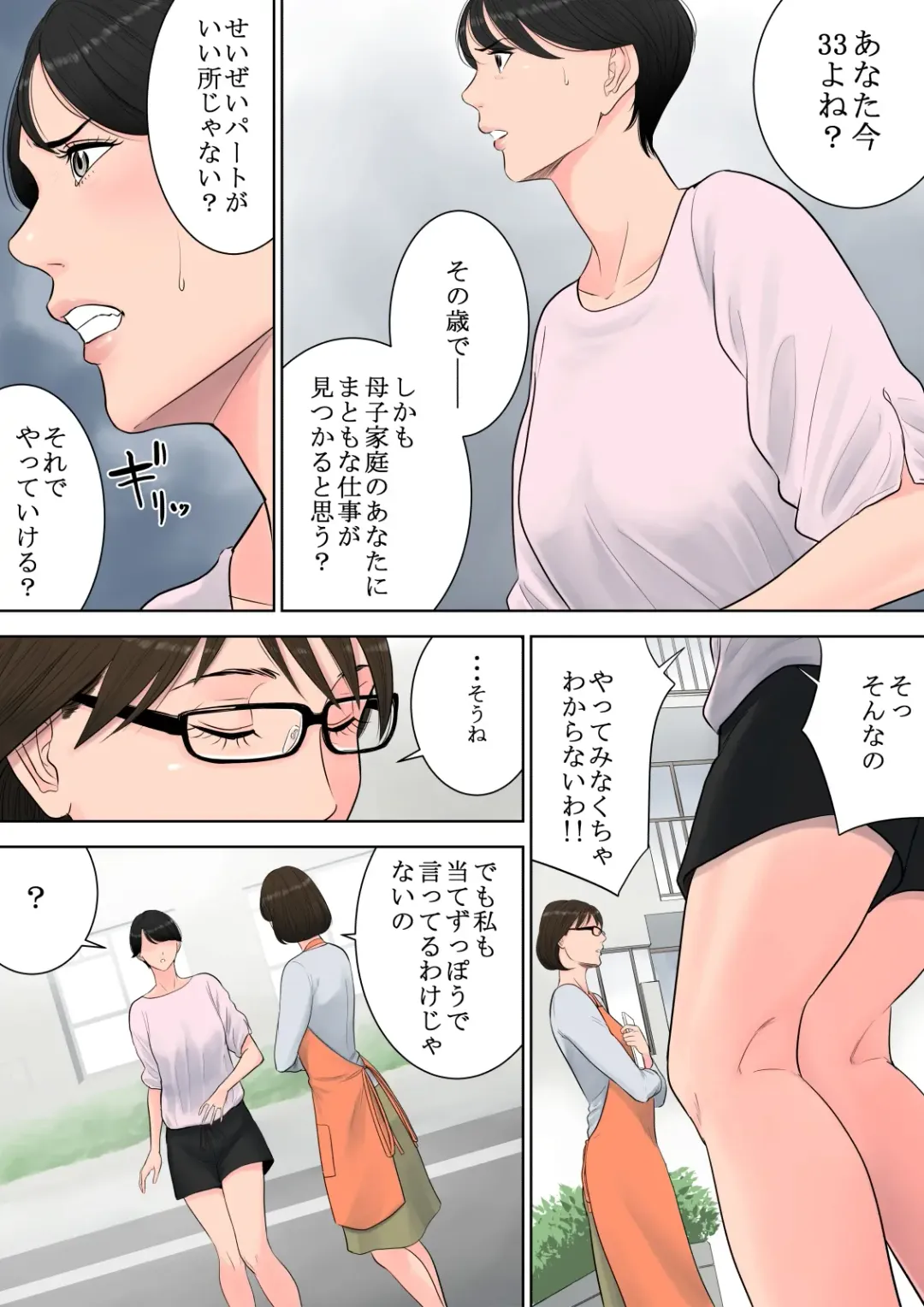 Tsubakigaoka Danchi no Kanrinin Fhentai - Page 28