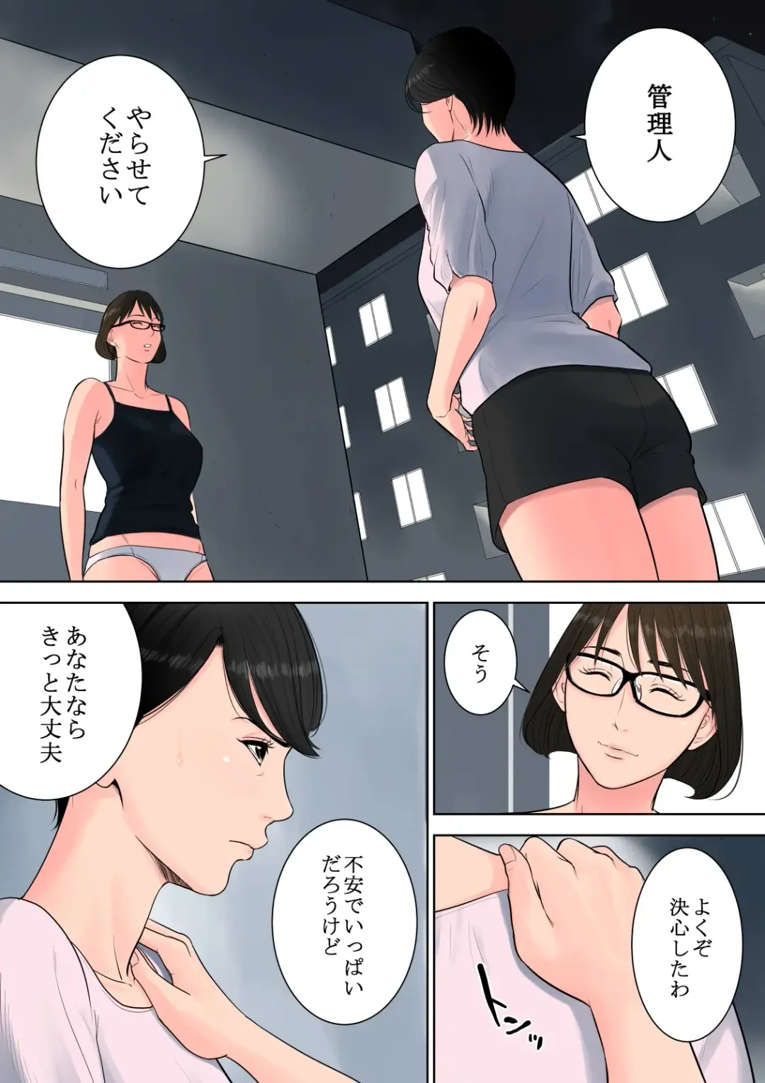 Tsubakigaoka Danchi no Kanrinin Fhentai - Page 37