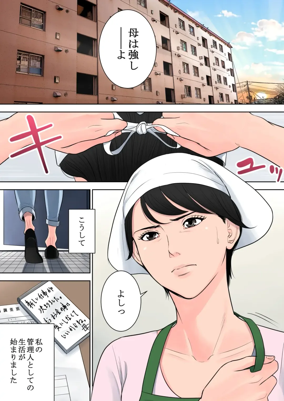 Tsubakigaoka Danchi no Kanrinin Fhentai - Page 38