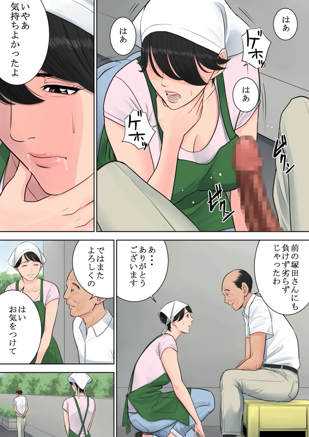 Tsubakigaoka Danchi no Kanrinin Fhentai - Page 50