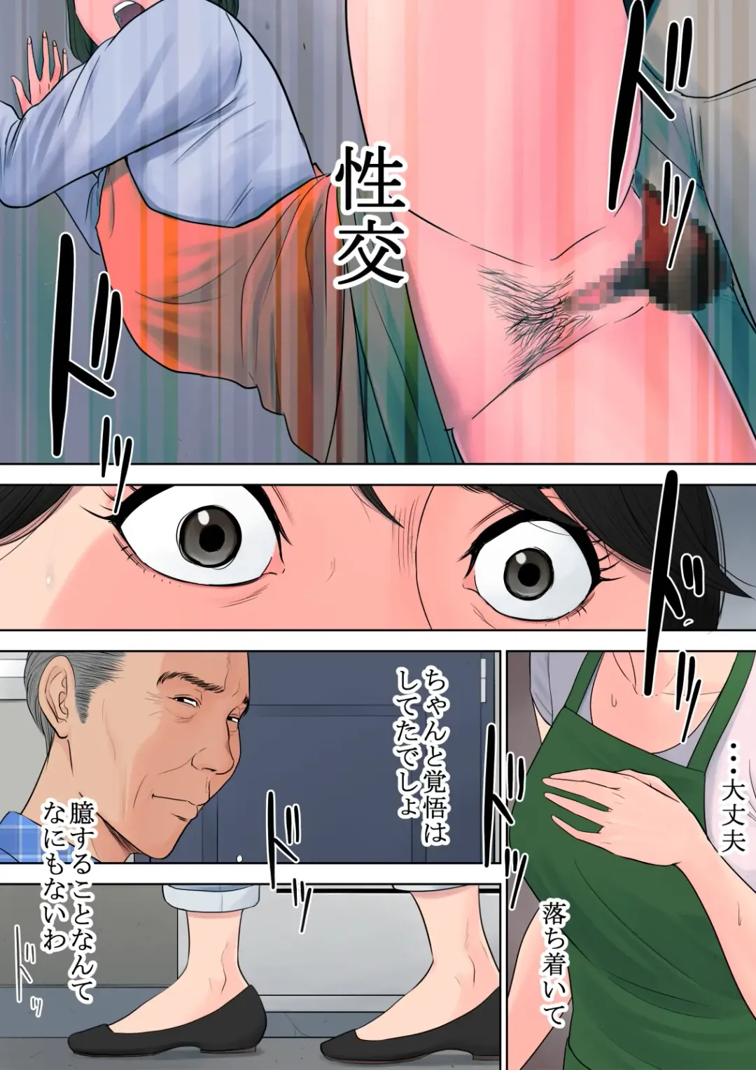 Tsubakigaoka Danchi no Kanrinin Fhentai - Page 56