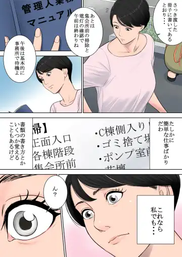 Tsubakigaoka Danchi no Kanrinin Fhentai - Page 11