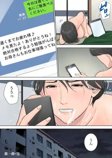 Tsubakigaoka Danchi no Kanrinin Fhentai - Page 117