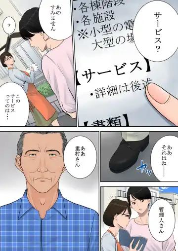 Tsubakigaoka Danchi no Kanrinin Fhentai - Page 12