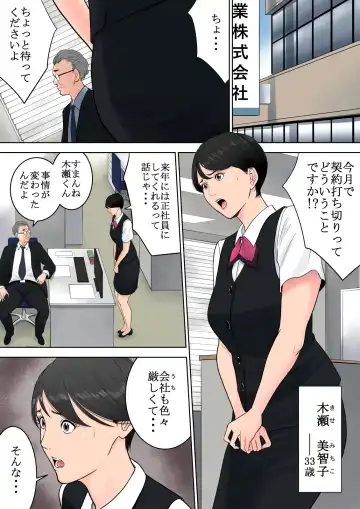 Tsubakigaoka Danchi no Kanrinin Fhentai - Page 2