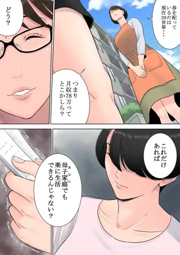 Tsubakigaoka Danchi no Kanrinin Fhentai - Page 25