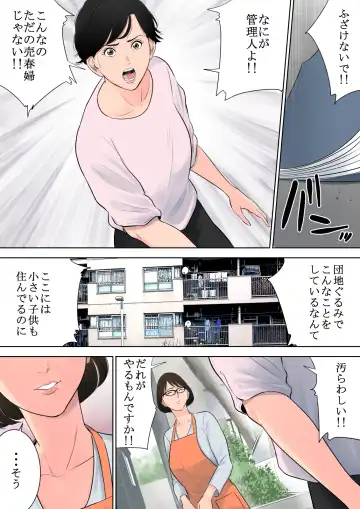 Tsubakigaoka Danchi no Kanrinin Fhentai - Page 26