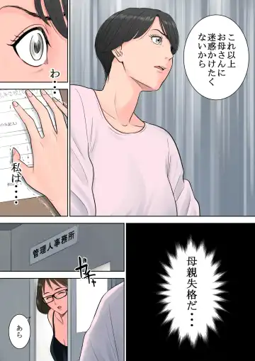 Tsubakigaoka Danchi no Kanrinin Fhentai - Page 35