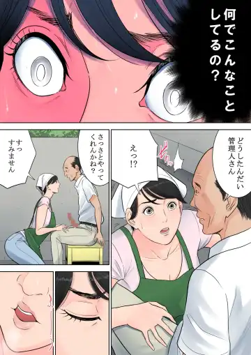 Tsubakigaoka Danchi no Kanrinin Fhentai - Page 44