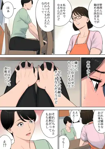 Tsubakigaoka Danchi no Kanrinin Fhentai - Page 7