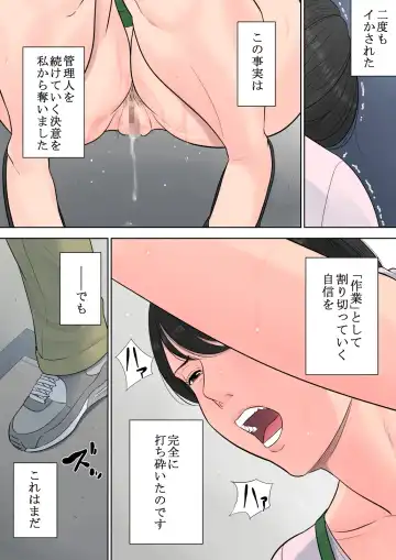 Tsubakigaoka Danchi no Kanrinin Fhentai - Page 83