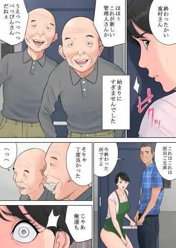 Tsubakigaoka Danchi no Kanrinin Fhentai - Page 84