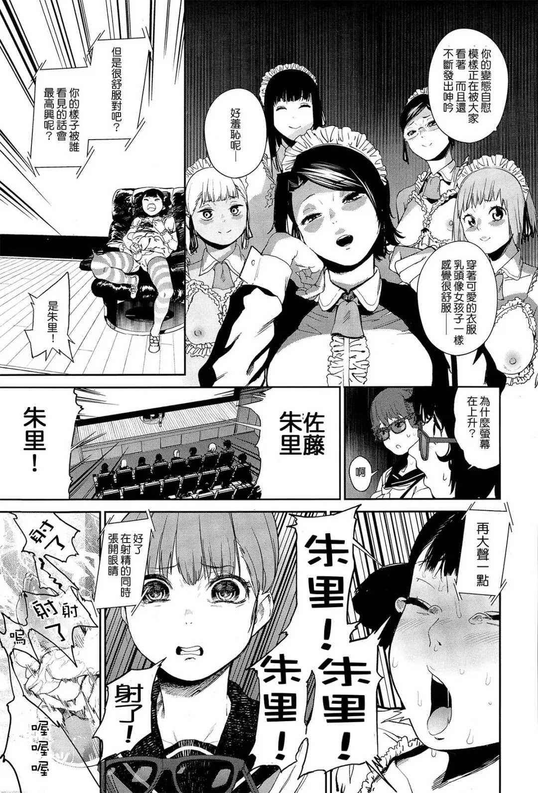 [Kito Sakeru] Warau Kaseifu Women for 3D Fhentai - Page 11