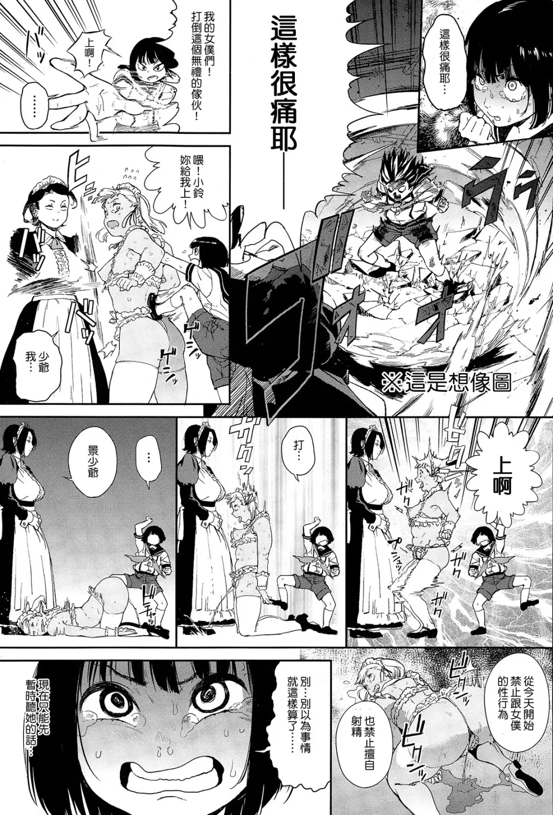 [Kito Sakeru] Warau Kaseifu Women for 3D Fhentai - Page 5