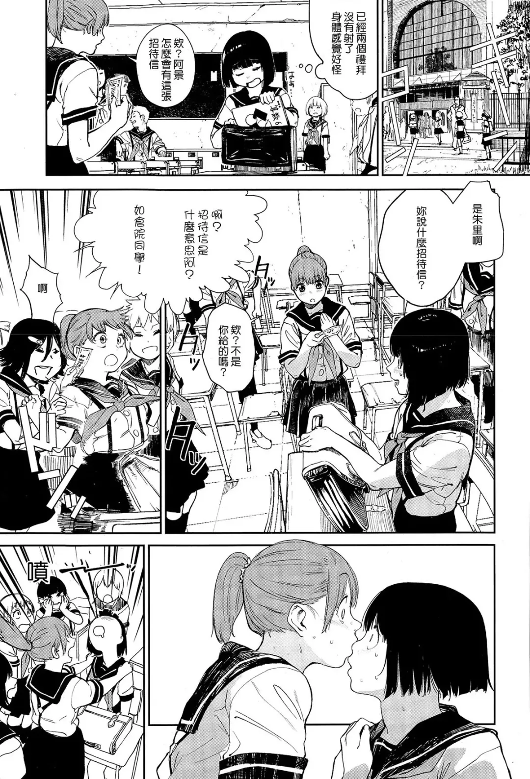 [Kito Sakeru] Warau Kaseifu Women for 3D Fhentai - Page 7