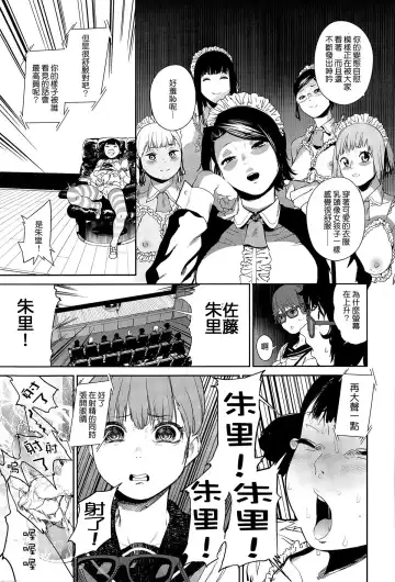 [Kito Sakeru] Warau Kaseifu Women for 3D Fhentai - Page 11