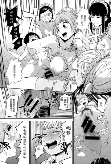 [Kito Sakeru] Warau Kaseifu Women for 3D Fhentai - Page 26