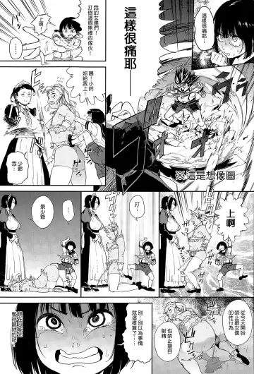 [Kito Sakeru] Warau Kaseifu Women for 3D Fhentai - Page 5