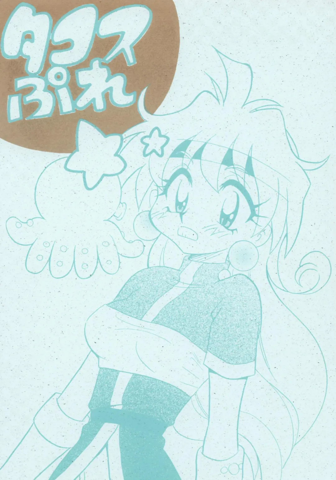 [Mita Satomi] Takosu Play Fhentai - Page 1