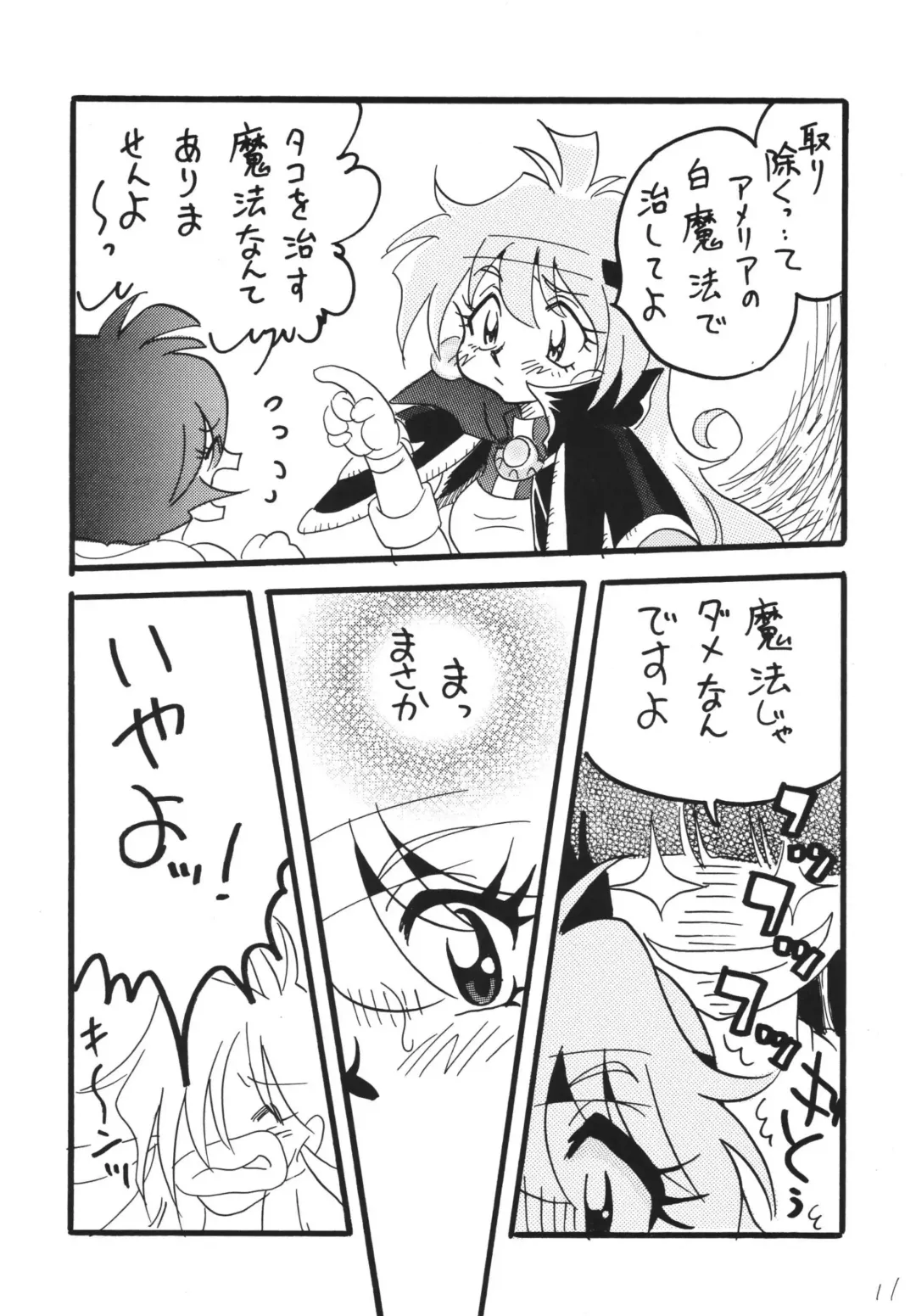 [Mita Satomi] Takosu Play Fhentai - Page 11