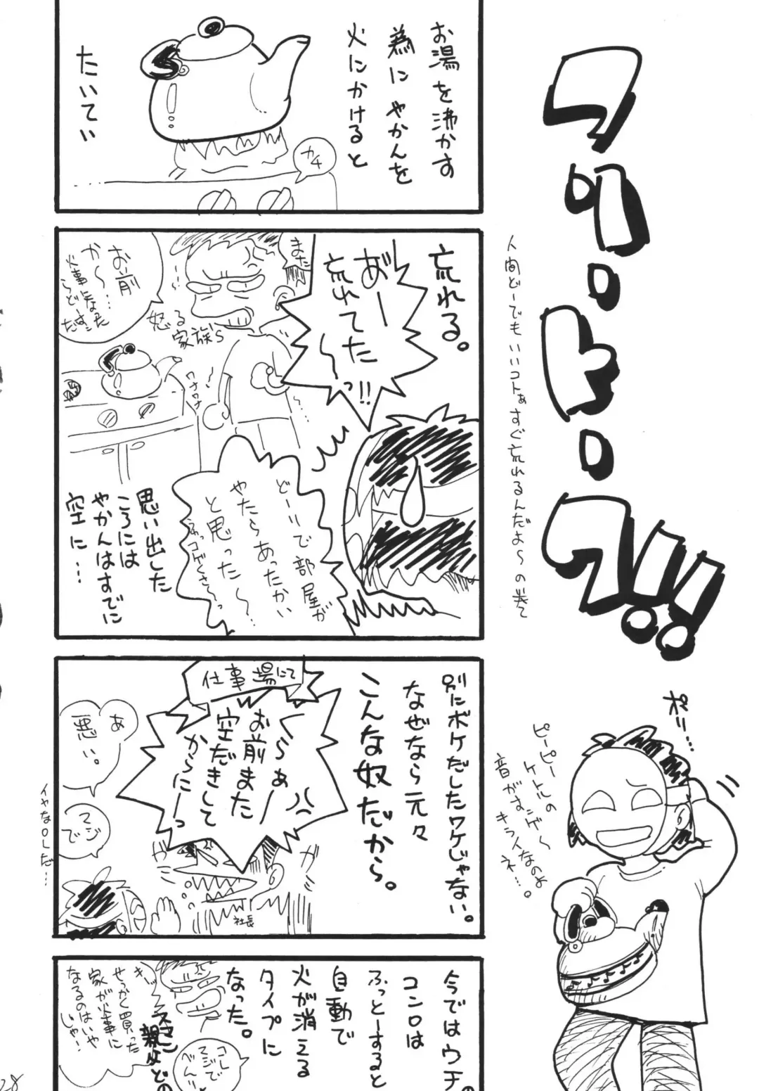 [Mita Satomi] Takosu Play Fhentai - Page 28