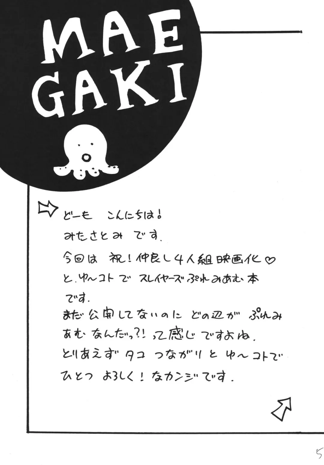 [Mita Satomi] Takosu Play Fhentai - Page 5