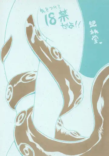 [Mita Satomi] Takosu Play Fhentai - Page 32