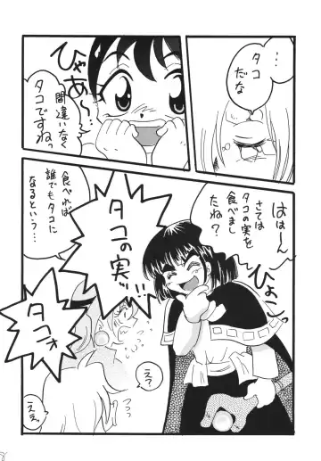 [Mita Satomi] Takosu Play Fhentai - Page 8