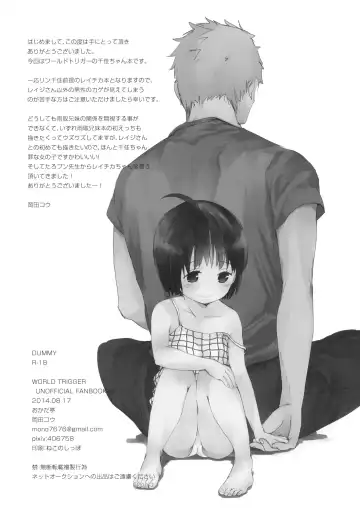 [Okada Kou] DUMMY Fhentai - Page 2