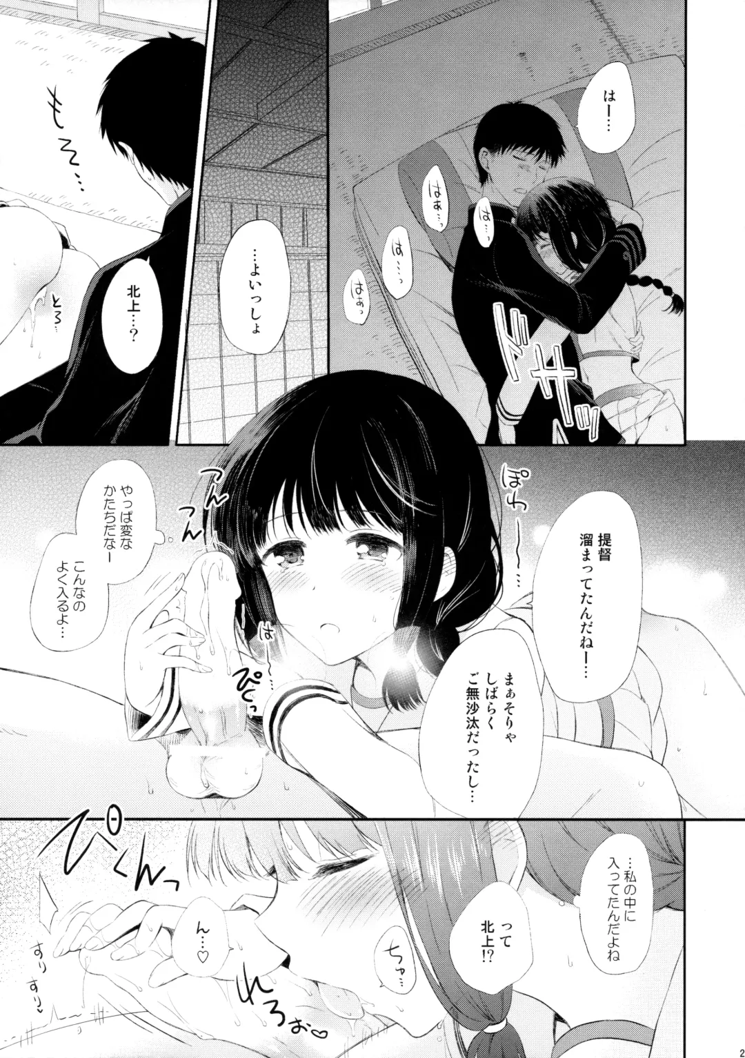 [Komi Zumiko] Koi no Tsuzuki wa Ofuton de. Fhentai - Page 20