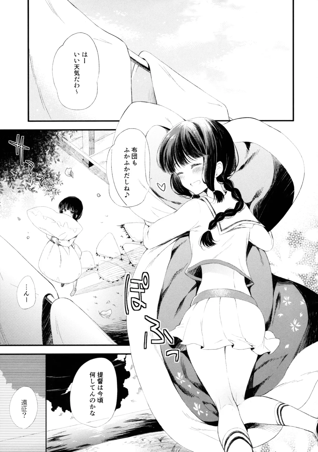 [Komi Zumiko] Koi no Tsuzuki wa Ofuton de. Fhentai - Page 4