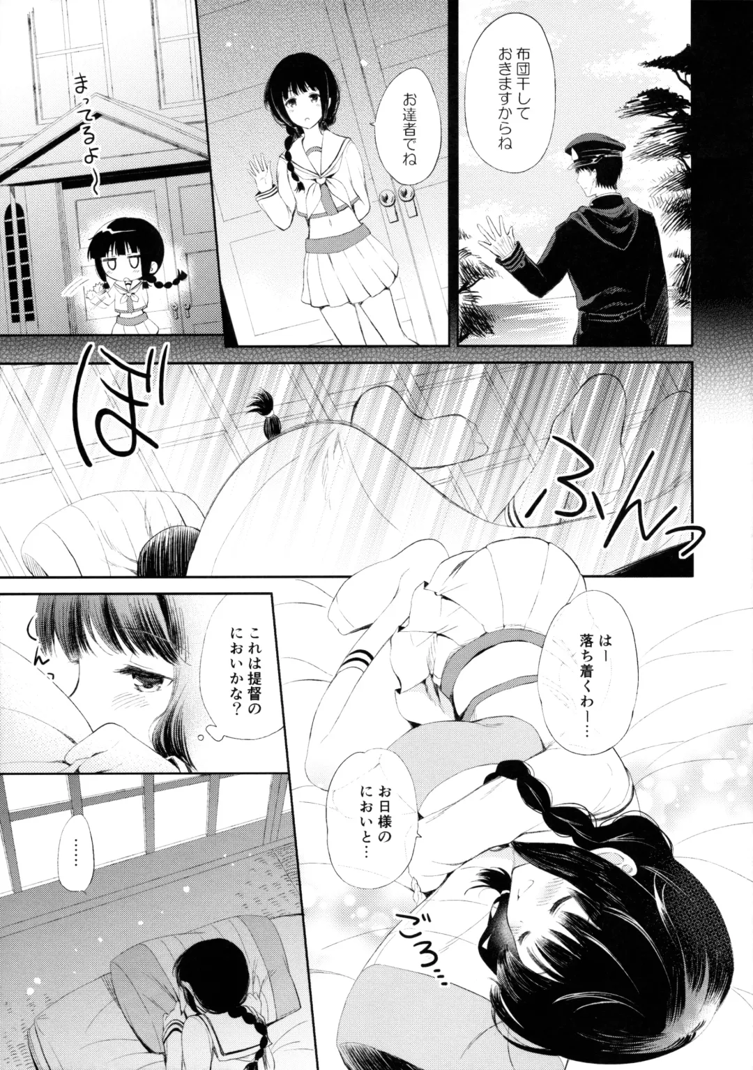 [Komi Zumiko] Koi no Tsuzuki wa Ofuton de. Fhentai - Page 6
