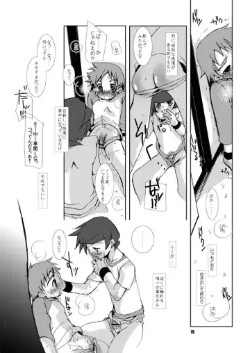 [Okada Kou] SU7 Fhentai - Page 14