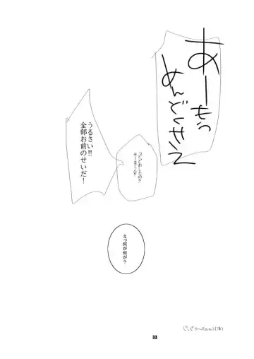 [Okada Kou] SU7 Fhentai - Page 32