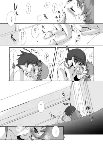 [Okada Kou] SU7 Fhentai - Page 4