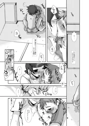 [Okada Kou] SU7 Fhentai - Page 8