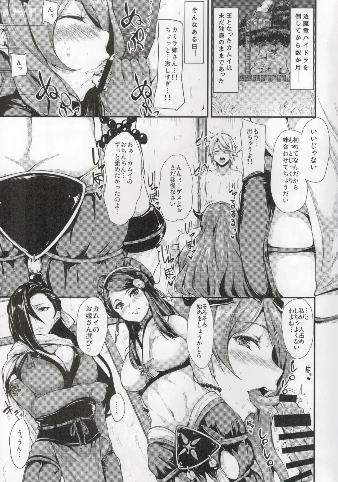 [Tachibana Omina] FE if Harem Fhentai - Page 3