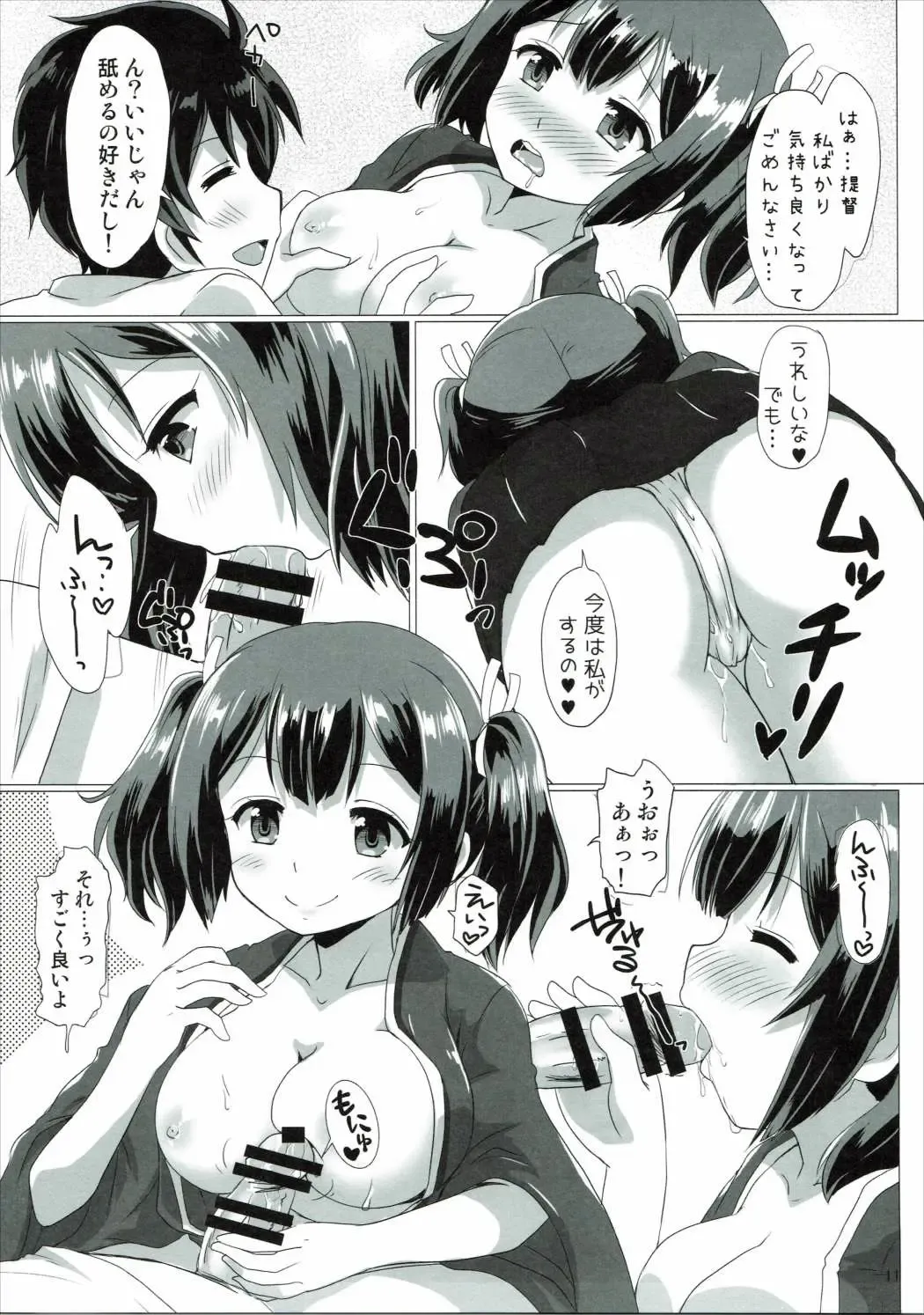 [Mukaibi Aoi] Hamidechau! Fhentai - Page 10