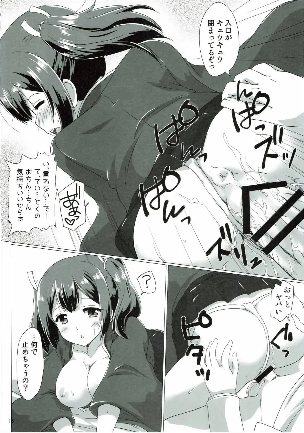 [Mukaibi Aoi] Hamidechau! Fhentai - Page 15