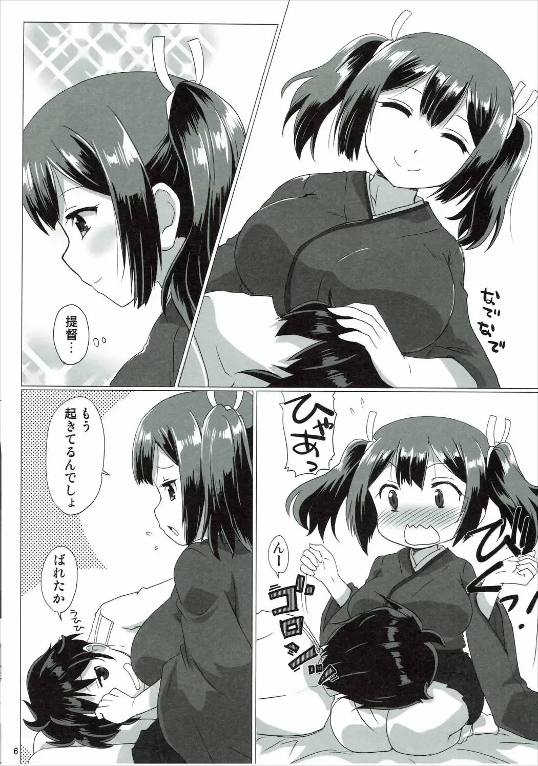 [Mukaibi Aoi] Hamidechau! Fhentai - Page 5